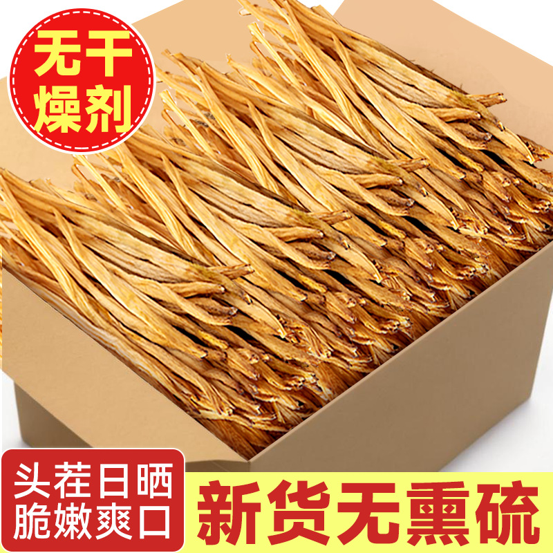 自然晾晒黄花菜干货农家干黄花菜商用新鲜金针菜晒干煲汤散装