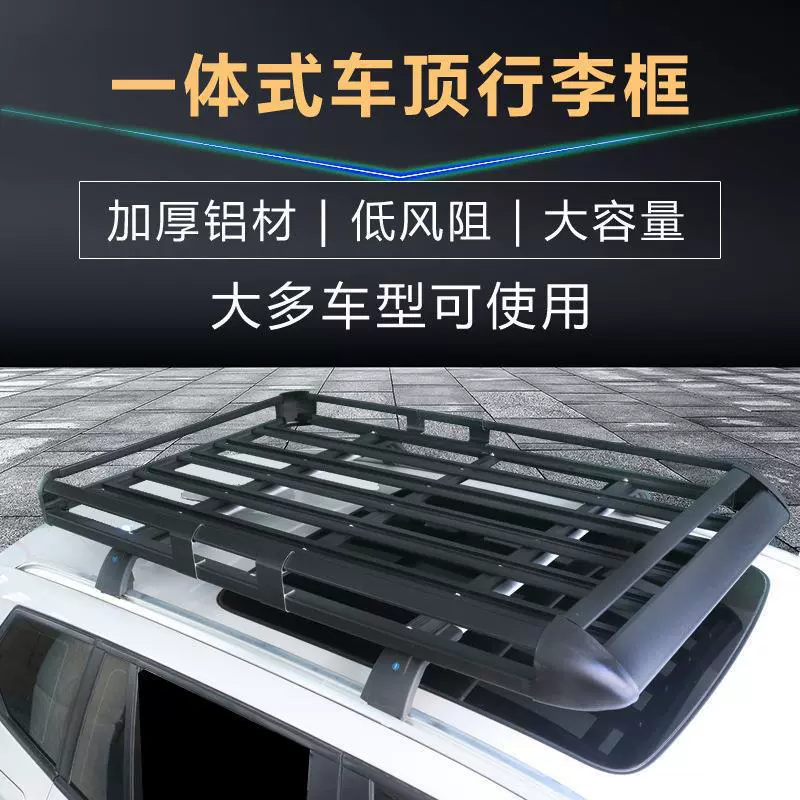 Y Chang'an cs75 cs55plus95 Auchan x5Z6 Lingxuan Changxing автомобильный багажник на крышу внедорожника товары для путешествий