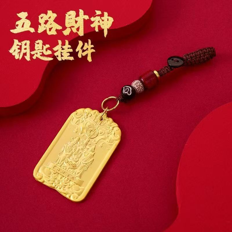 金属令牌吊牌小号五路财神令牌复古 通关令牌 制作腰牌平安挂件|undefined