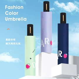 遮阳/太阳伞;晴雨伞;雨伞