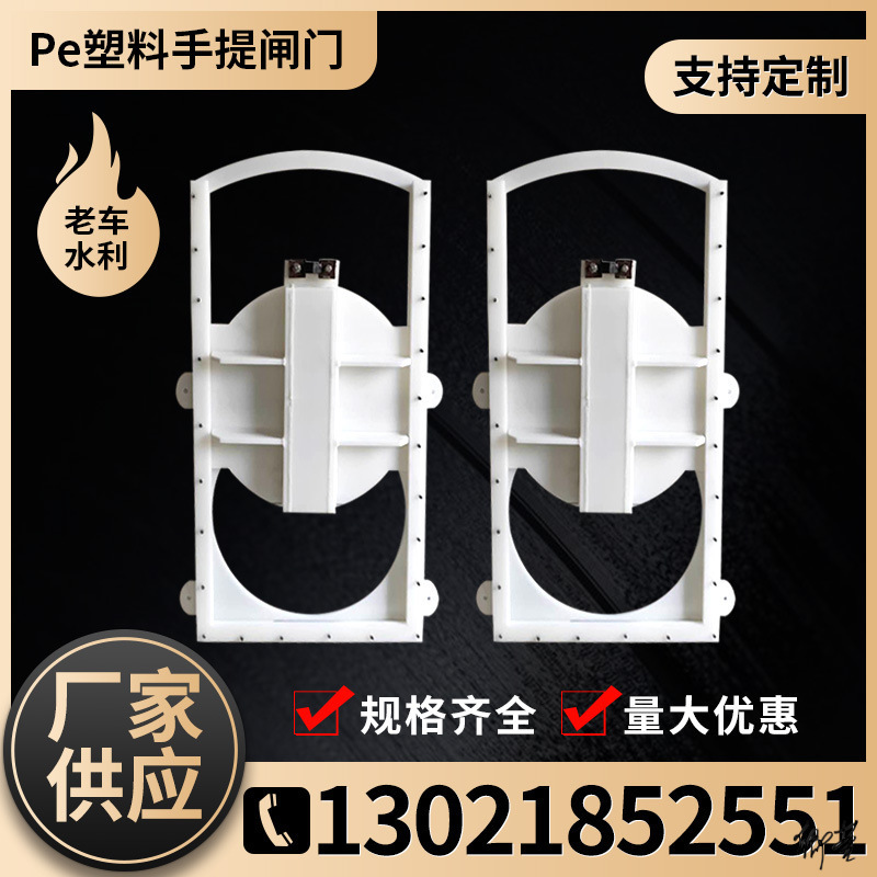 水渠闸门水田田地水闸门手提农场简易渠道放水水沟池水树脂农业