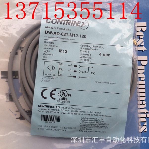 CONTRINEX科瑞 接近开关 DW-AD-621-M12-120