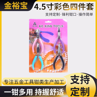 �ֹ����������Qб���Q�A���Q�����Q 4.5���ɫ�ļ���diy�Ʒ����