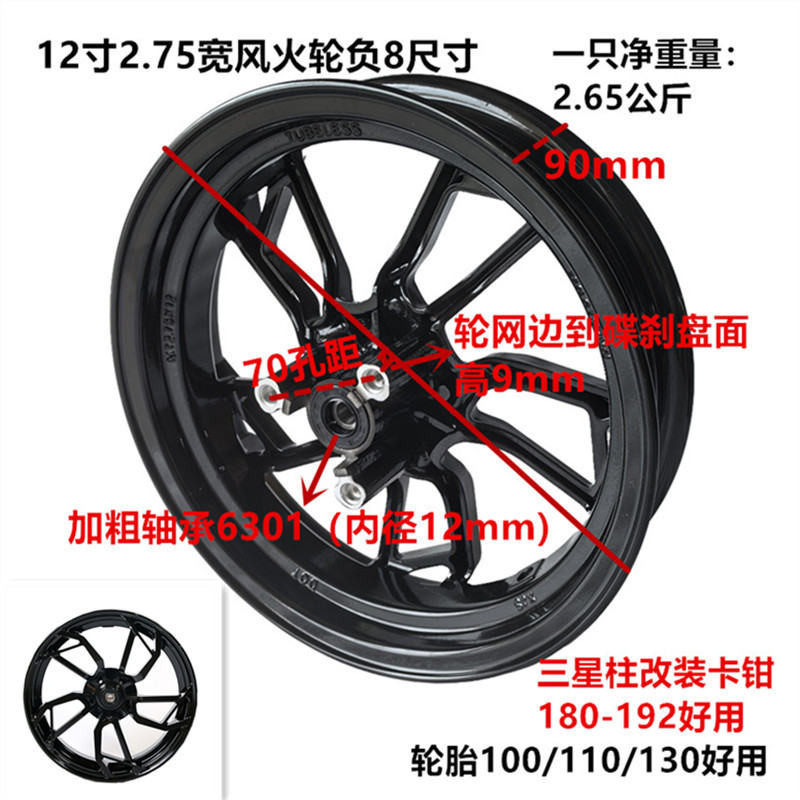 電気自動車ホイールハブ 12 インチ 2.15 幅 N1S ストレート NOi アルミホイールオリジナル No.9 1.85 幅鉄ホイールストレート卸売|undefined