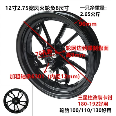 Electric Motorcycle Disc Brake, Hub - 12-inch-275-wide-hot-wheels-guangdong-size-all-black