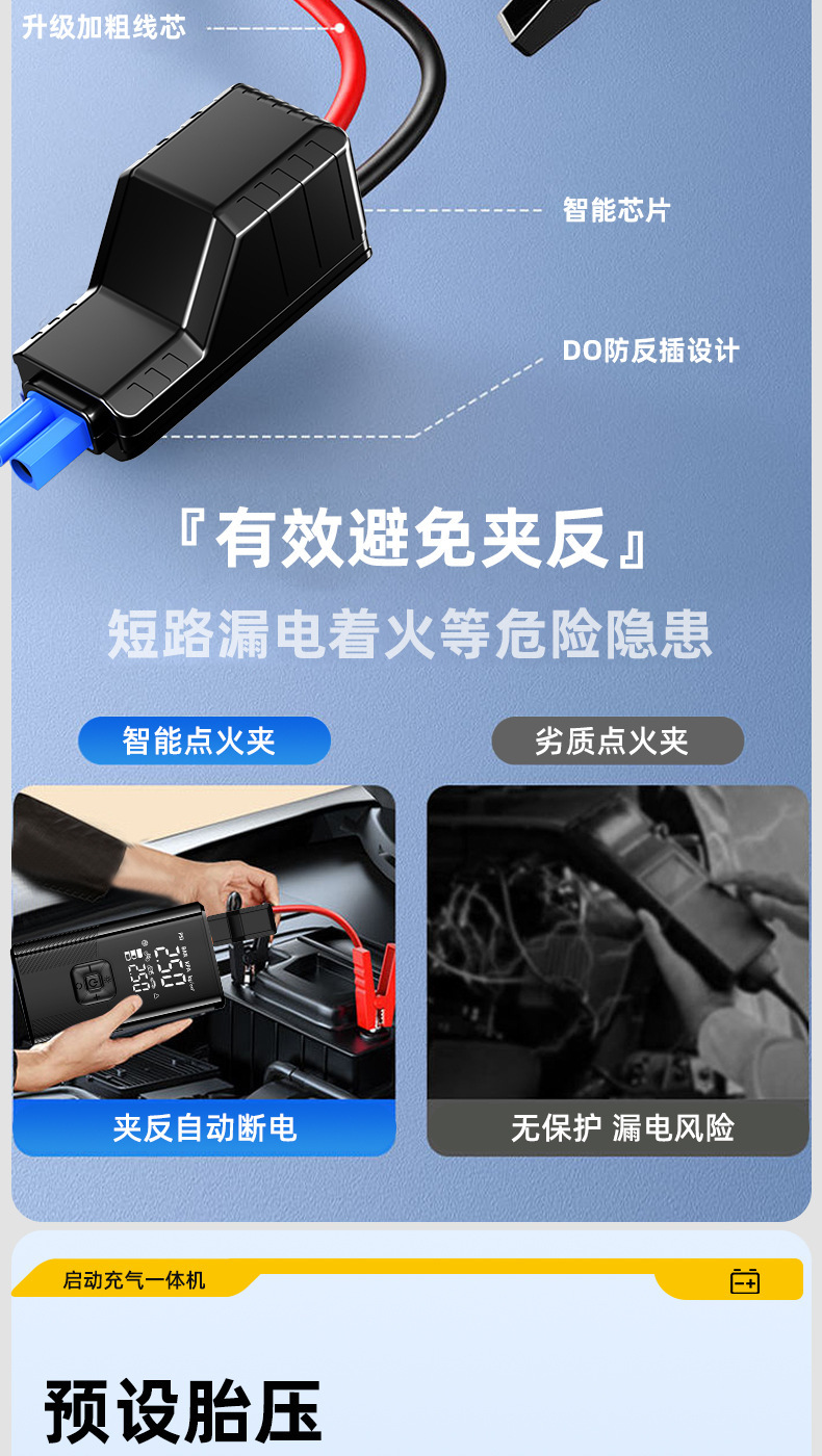 Car air pump with power bank, multifunctional air pump, outdoor emergency starting power source, powerful instant power-on