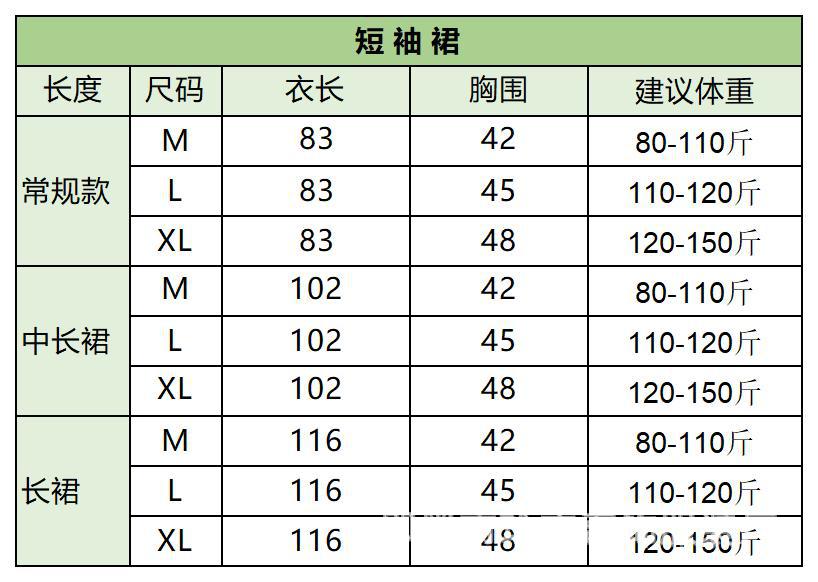 Short-sleeved dress size →