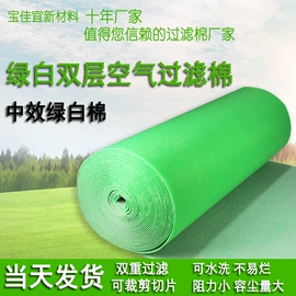 过滤棉;家用地毯;隔音材料