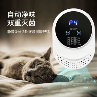 Pet Smart Air Disinfection Machine, Cat Deodorant, Sterilization and Urine Odor Removal, Odor Removal, Dog Household Deodorant Artifact