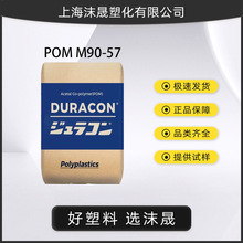 POM����M90-57ʳƷ��POM������M90ע�ܼ�4590�߿�����ĥC9021