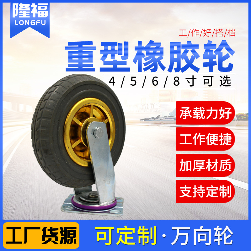 Heavy-Duty Rubber Casters Double Bearing Wheels 4/5/6/ 8inch Hand-Pushed Flat Car Solid Universal Wheels Heavy-Duty Reinforced