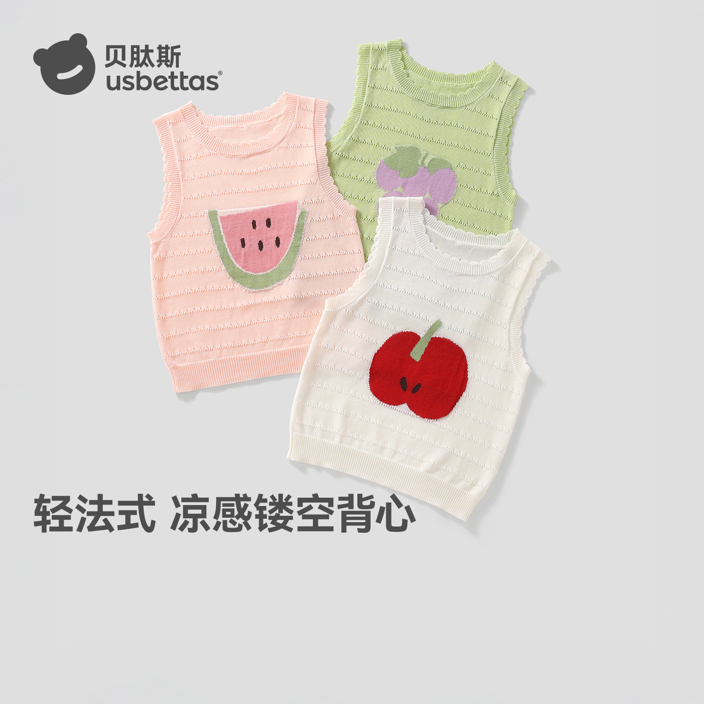 Betaes [Lysell] Girls' Vest, Size 26, New Summer Style, Children's Baby Hollow-out Cartoon Outerwear Baby Top