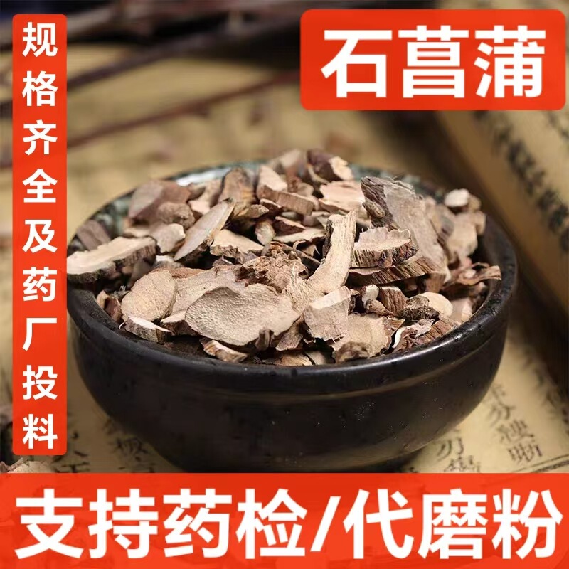 Acorus Tatarinowii Chinese Medicinal Materials Wholesale Acorus Tatarinowii New Goods Undertake Orders Origin Supply Support Drug Inspection Acorus Tatarinowii Chinese Medicinal Materials Wholesale Acorus Tatarinowii New Goods Undertake Orders Origin Supply Support Drug Inspection