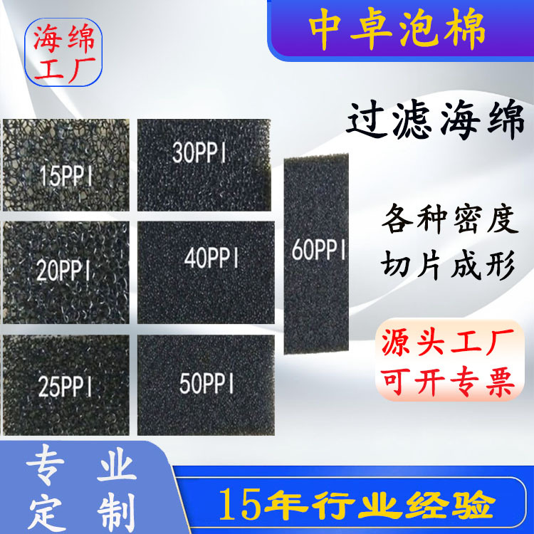 海绵厂销售 聚氨酯海绵 黑色白色 环保 高中低密度 按需生产