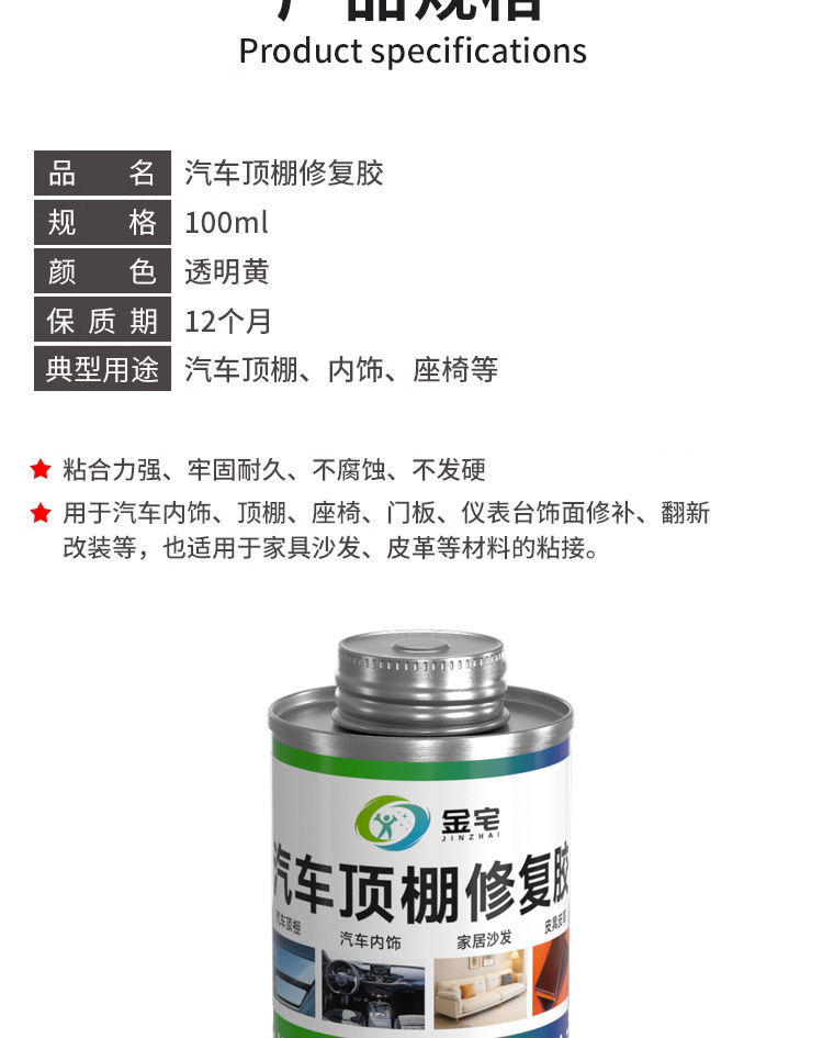 Car roof cloth falling off repair self-adhesive glue repair top car fixed repair roof strong adhesive