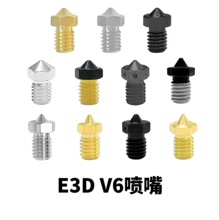 V6���� �¿�E3D PRUSA MK3S/VORON2.4 �S�~���� 3D��ӡ�C������l