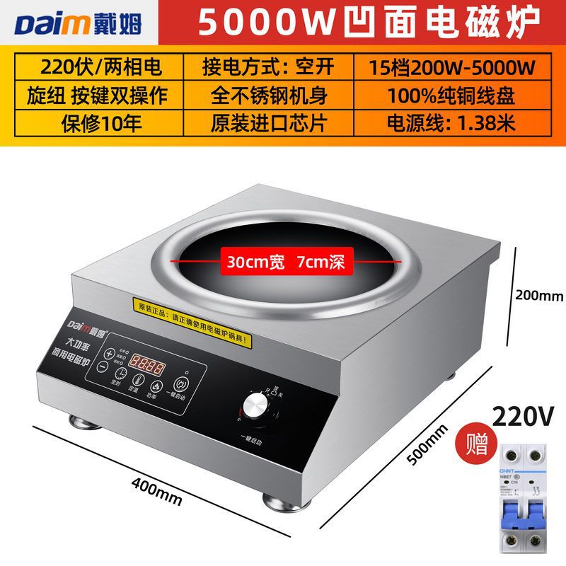 Estufas electromagnéticas comerciales 5000W de alta potencia, nuevos tipos de estufas domésticas 3500W de fuego fuerte, 6000W de salsa de salsa eléctrica, restaurante