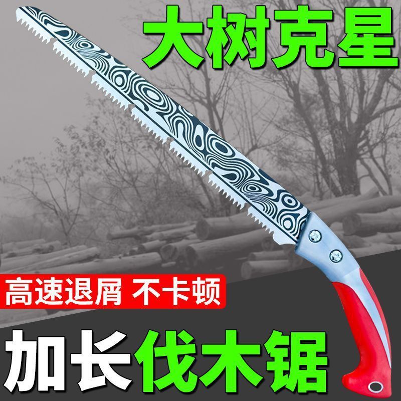 다마스커스 550U 확장 톱(막히지 않음) - 막히지 않는 확장되고 두꺼워진 벌목 톱