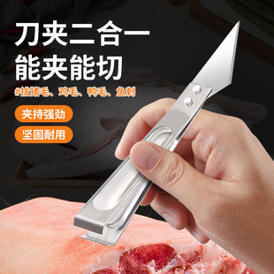 Manufacturer Wholesale Stainless Steel Pig Hair Clip Household Chicken, Goose and Duck Pointed Hair Plucking Clip Multifunctional Hair Puller Chicken Intestine Knife