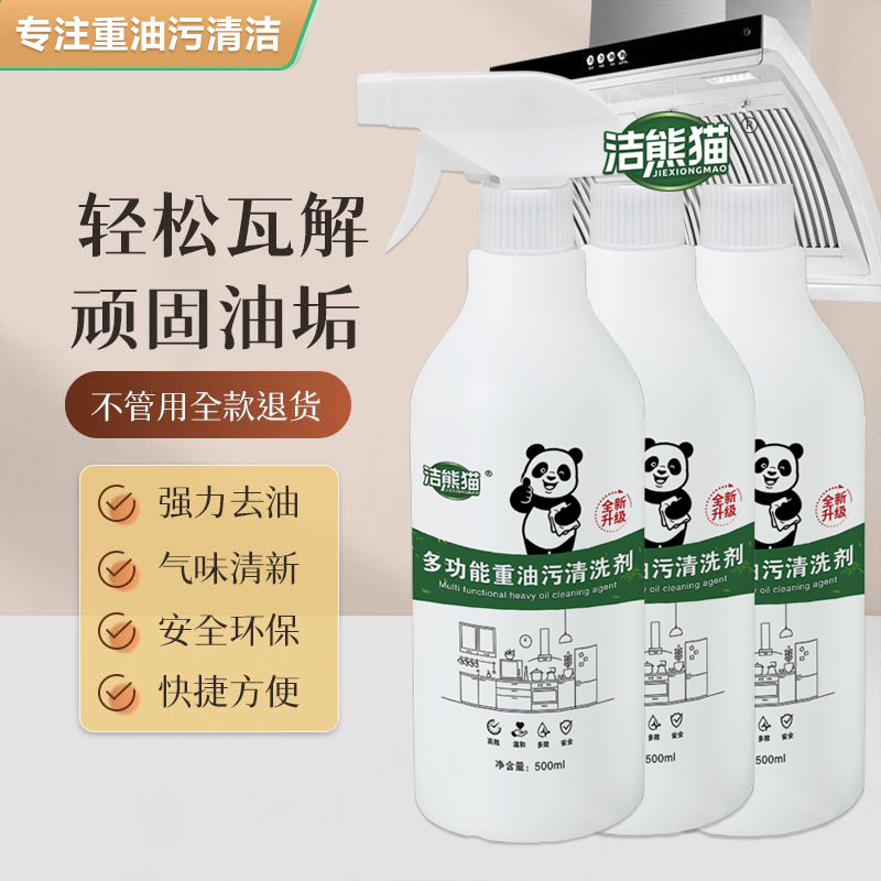 Jiepangmiao キッチン重油汚れ掃除機レンジフード洗浄剤衣類靴キッチン強力油汚れ除去|undefined