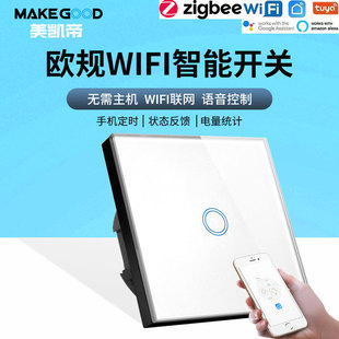 European gauge smart switch WiFi graffiti switch 80x 80 size wall panel phone control Zigbee switch