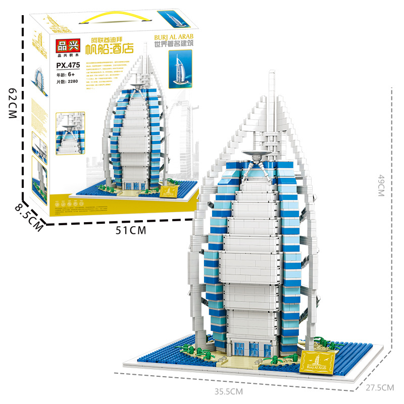 Капсулы Burj Al Arab 2280 [портативная цветная коробка]