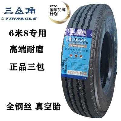 Off-road şinlər 12r22.5 genuine goods - triangle-27580r225
