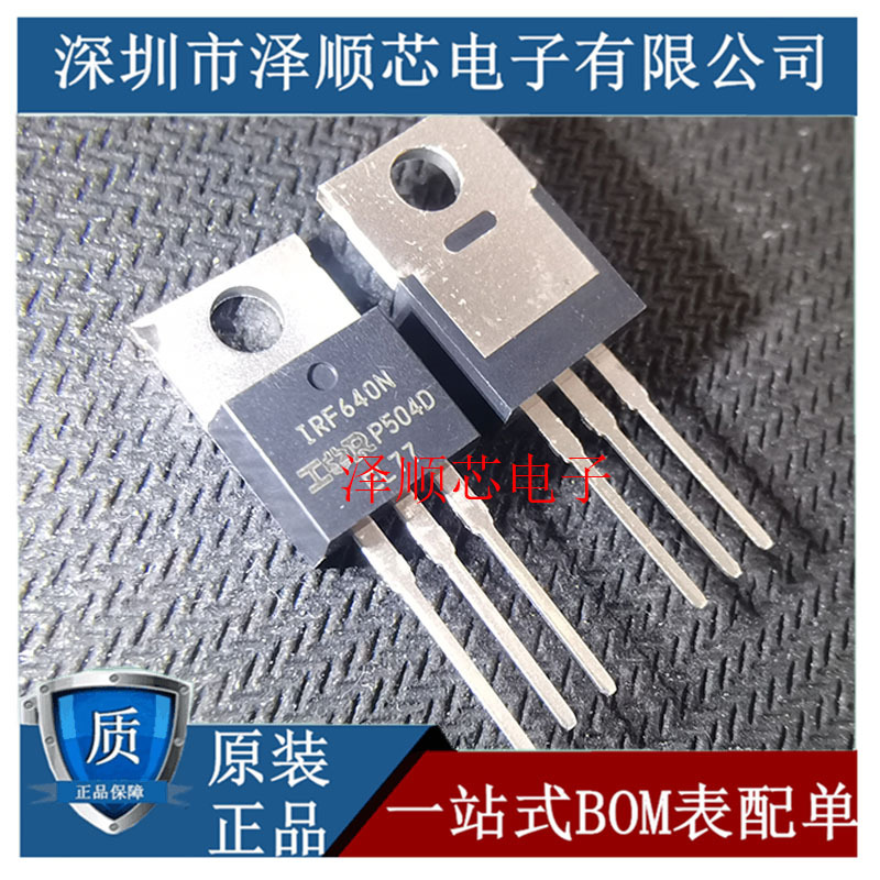 IRF640 IRF640N IRF640NPBF 200V 18A TO-220 场效应管 全新 原装