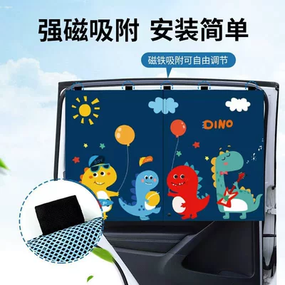 Car curtains — car curtain sunshade magnetic suction