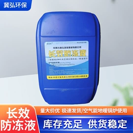 防冻液;保温隔热材料;其他水处理