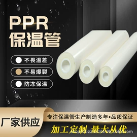 PPR管;PVC管;三通