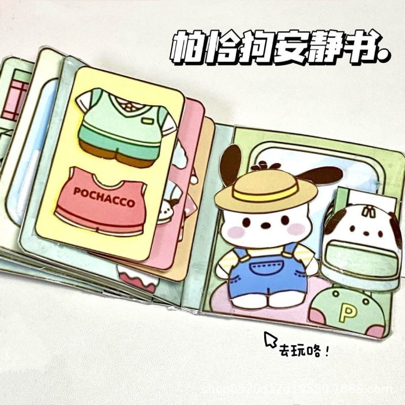 （免剪）帕恰狗+材料包