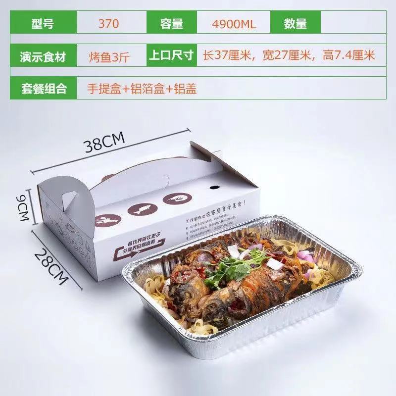 Caja de embalaje autocalentable con tapa de cinturón de pescado a la parrilla comercial, caja de papel de estaño de papel de aluminio grueso grande desechable rectangular