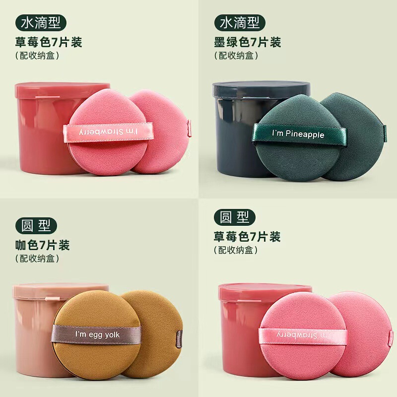 Honey Bunch Air Cushion Puff Non-Latex Wet and Dry Bb Cream Round Sponge Puff Makeup Tool Egg Yolk Pie Honey Bunch Air Cushion Puff Non-Latex Wet and Dry Bb Cream Round Sponge Puff Makeup Tool Egg Yolk Pie
