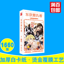 �|���ͳ�������Ƭ ���b1660�� ����֮����߅��������Ƭ��Ƭ�N��