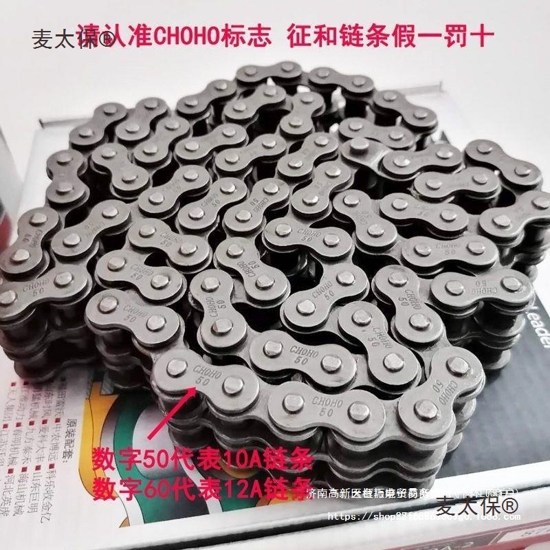 征和链条5分6分10A12A单排链条农机传动链小麦玉米收割机配垒德株