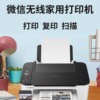 佳能ts3480打印複印壹體機家用無線wifi手機家庭遠程小型彩色噴墨