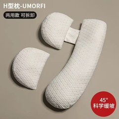 国境を越えた妊婦の枕は腰の側の寝枕を保護して腹を支えて寝ます。