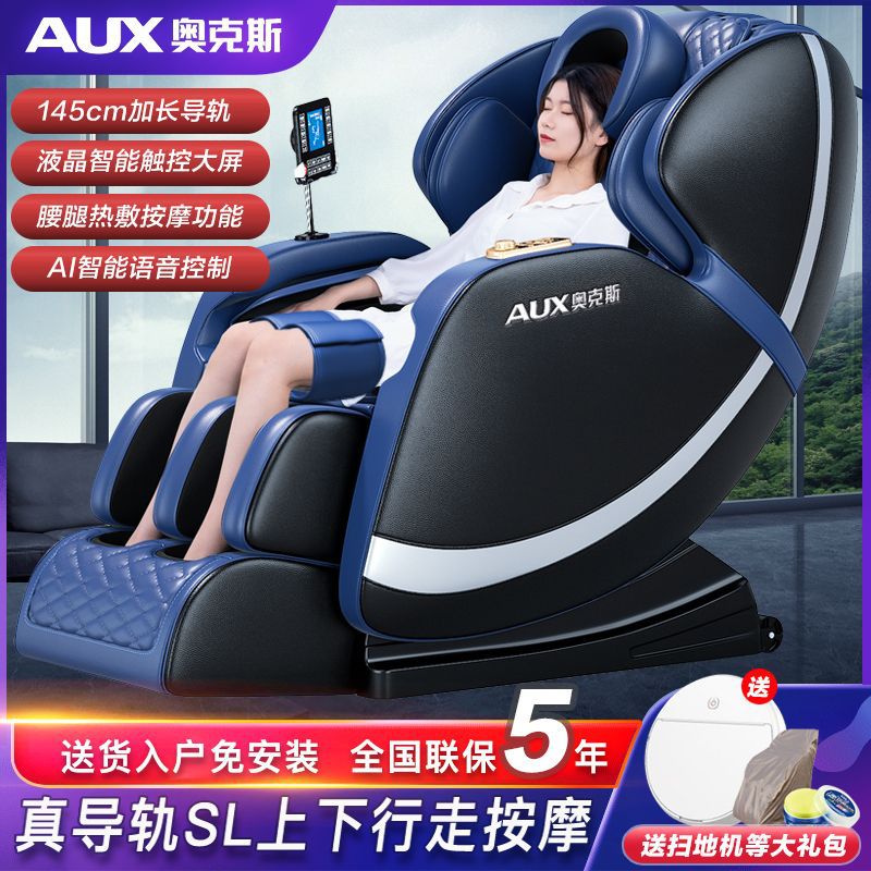 奥克斯按摩椅4D机械手SL捶打揉捏全自动多功能全身家用太空舱Z13