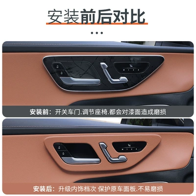 Film Accessories — Car interior film