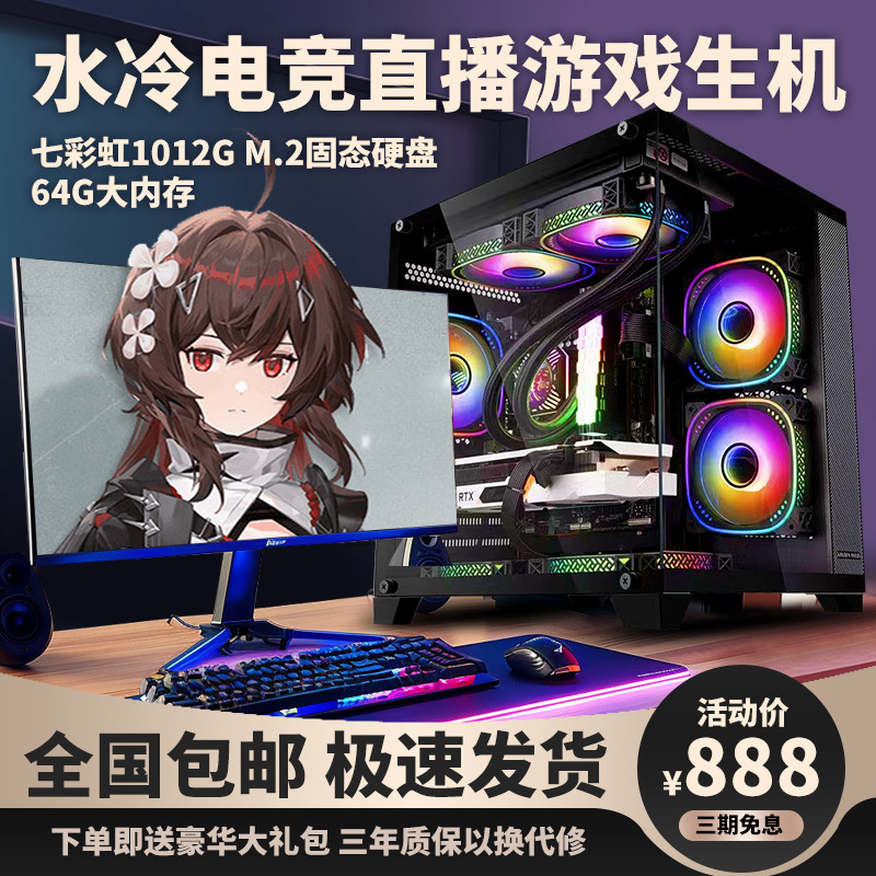 Desktop Host I5I7 E-Sports Game Independent Display 4060 Full Set of Home Office Assembled Desktop Computer Host Wholesale