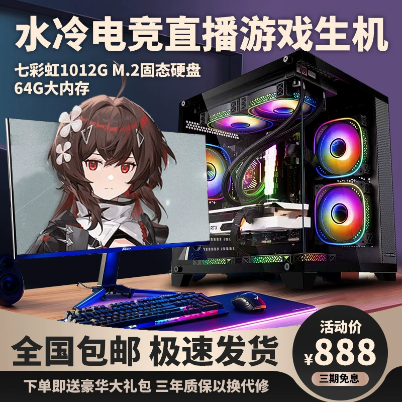 Core i7i9 e -sports desktop 4060 computer console Black God diamond display office assembly computer
