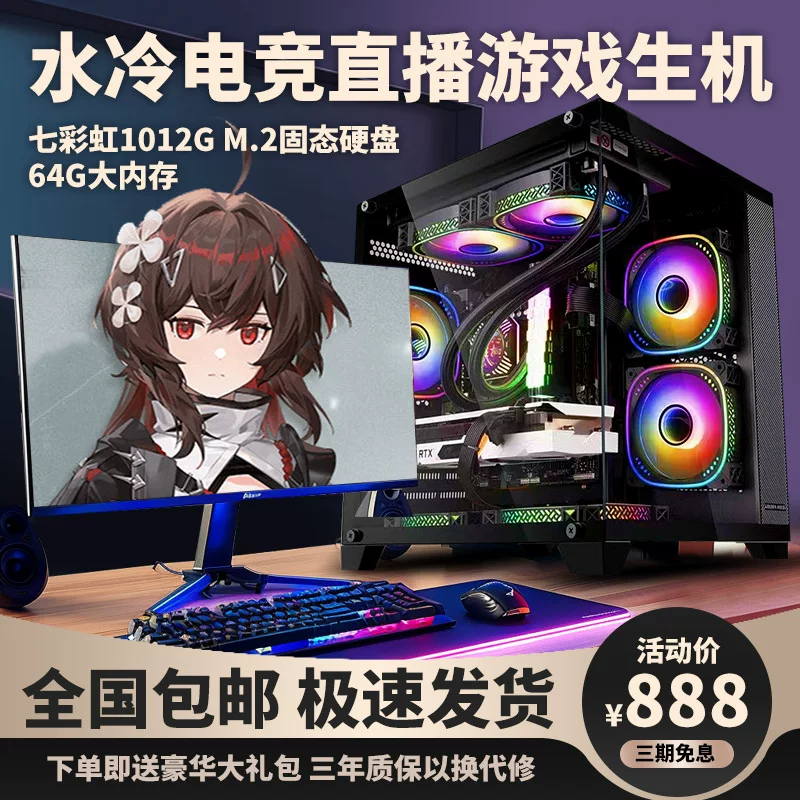Десктоп-хост i5i7 e-sports игровой независимый дисплей 4060 полный комплект домашний офис сборный настольный компьютер хост оптом