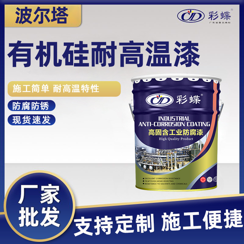 Silicone high temperature resistant metal paint 1000 degree silver…