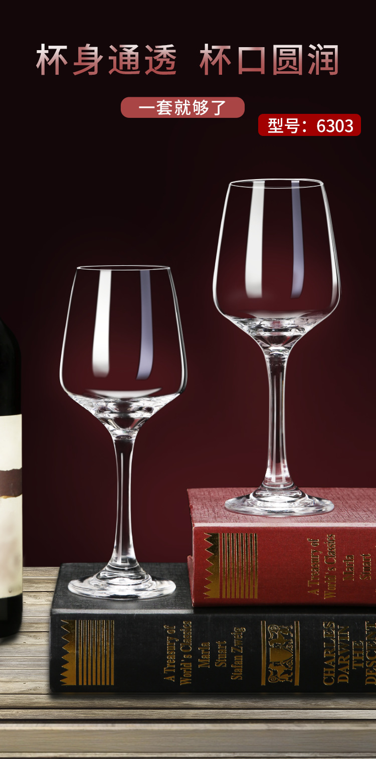 红酒杯_08