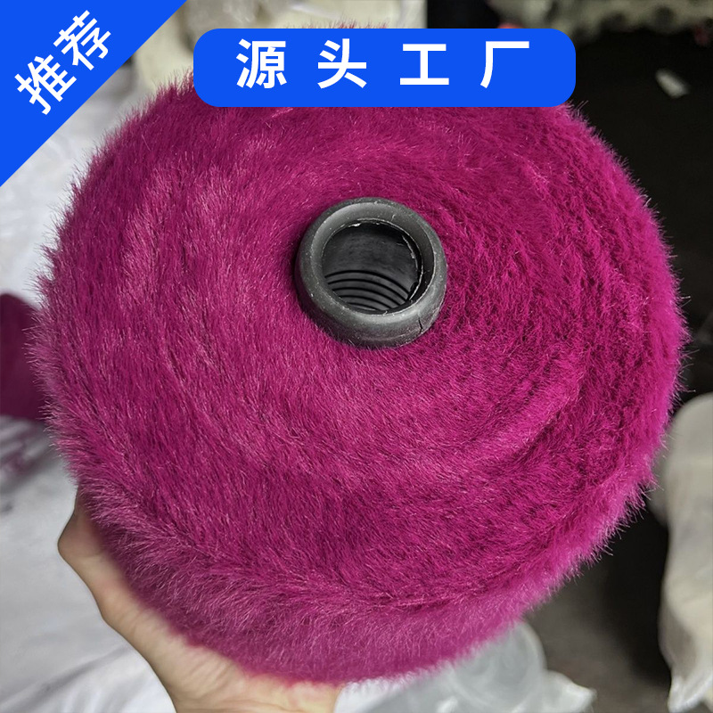 顺滑一体绒 1.3、2.0、4.0 cm仿貂毛羽毛纱外贸袜子针织毛衣纱线