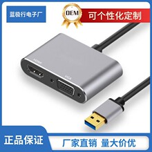 定制款USB转HDMI二合一拓展坞mac笔记本HUB电子配件高速传输