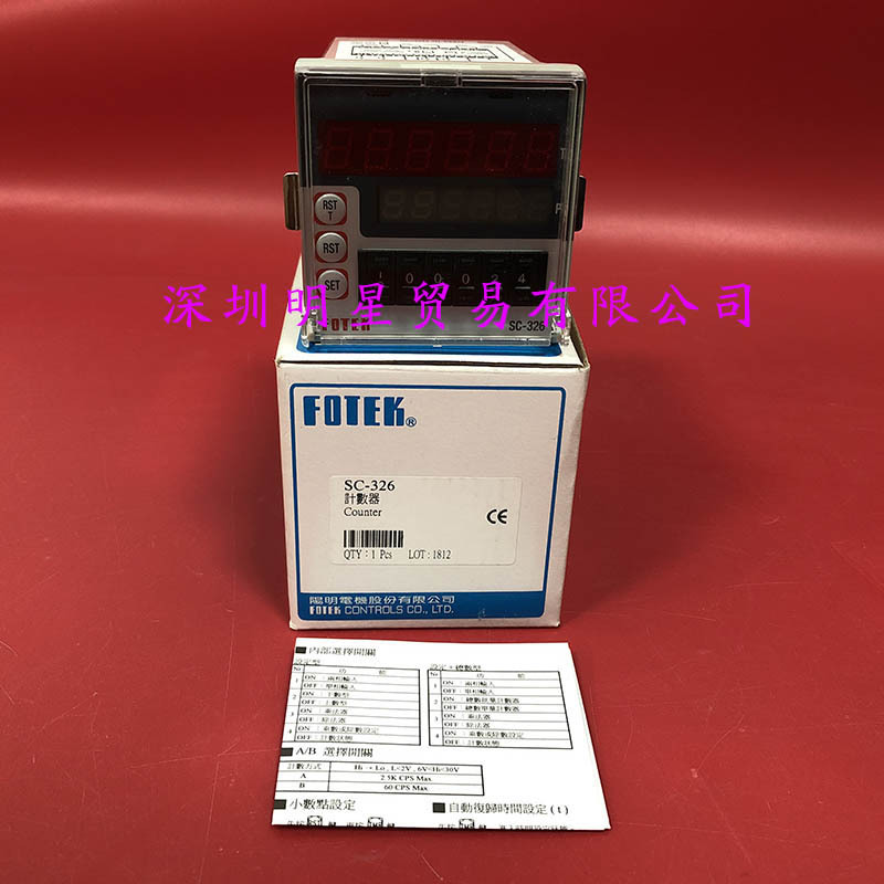 台湾阳明FOTEK计数器SC-326原装正品假一罚十