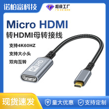 Micro hdmi���Dhdmiĸ�D�Ӿ� 4k60HZ���Cƽ����X�B���ҕ�@ʾ��