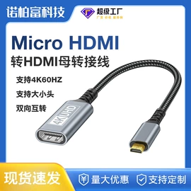 手机数据线;HDMI线;手机转接头
